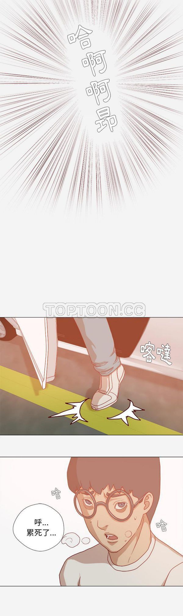 王牌经纪人 第33话 第18页