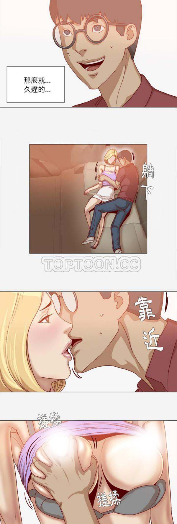 王牌经纪人 第37话 第15页