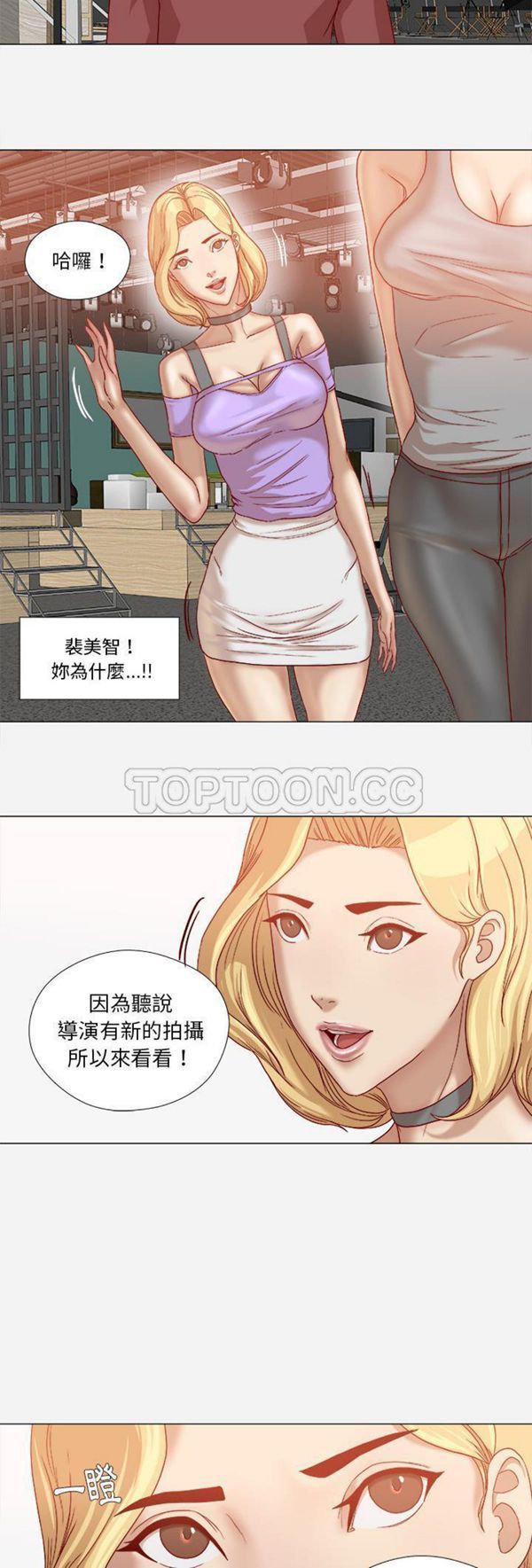 王牌经纪人 第37话 第4页