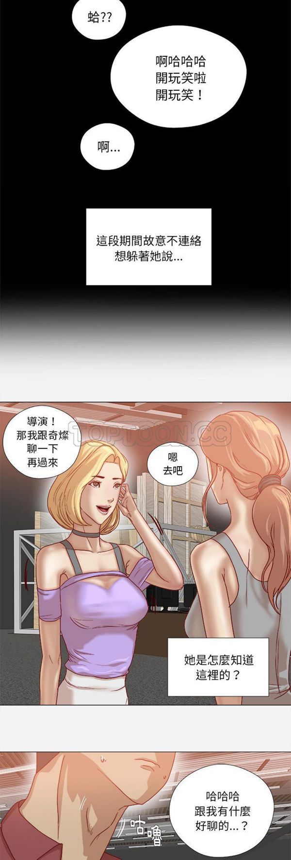 王牌经纪人 第37话 第7页