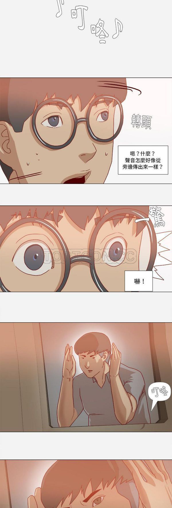 王牌经纪人 第37话 第25页