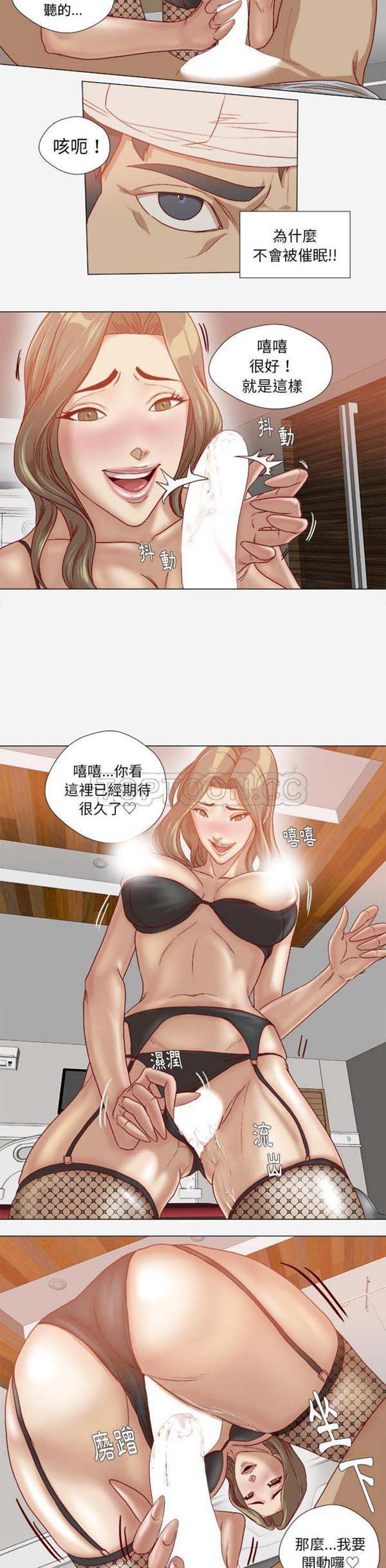 王牌经纪人 第40话 第2页