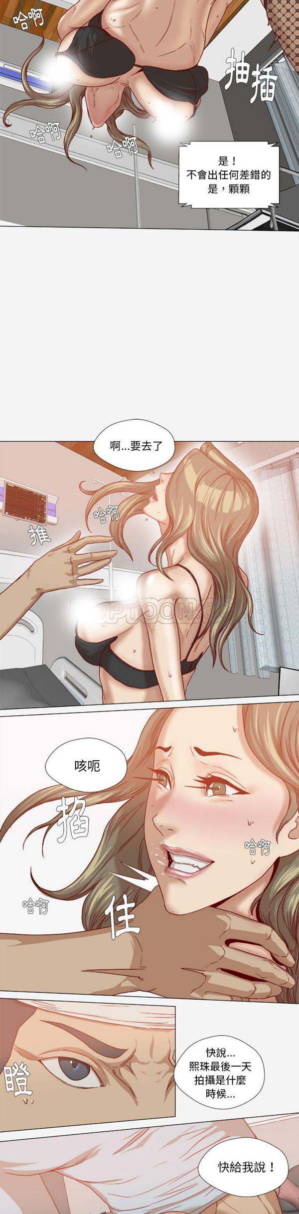 王牌经纪人 第40话 第5页