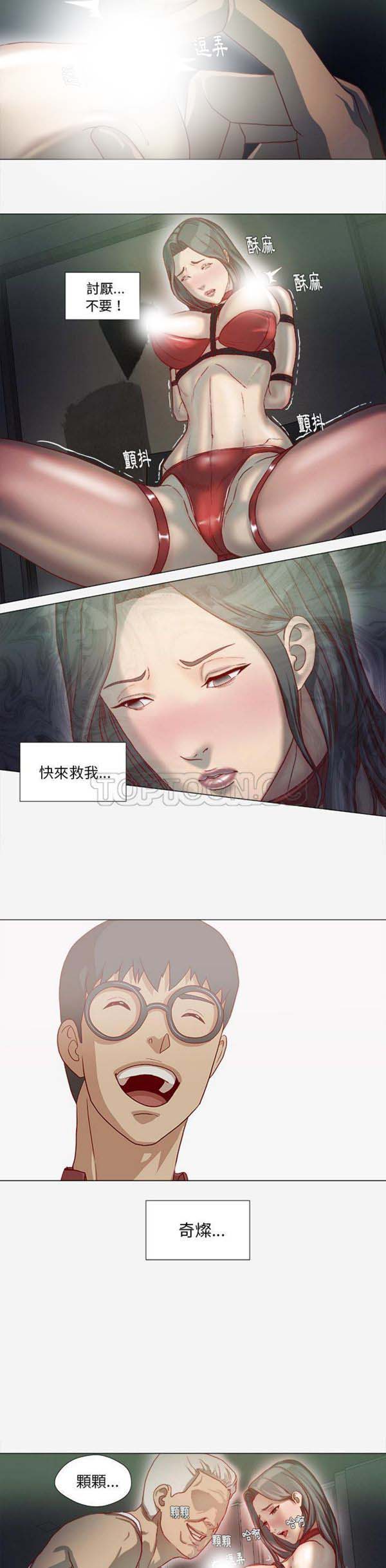 王牌经纪人 第40话 第14页