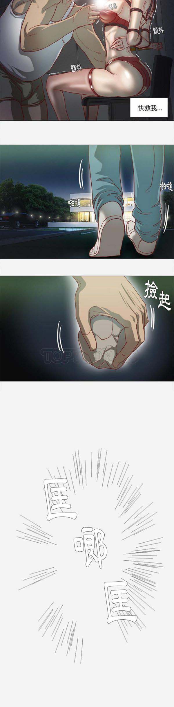 王牌经纪人 第40话 第15页
