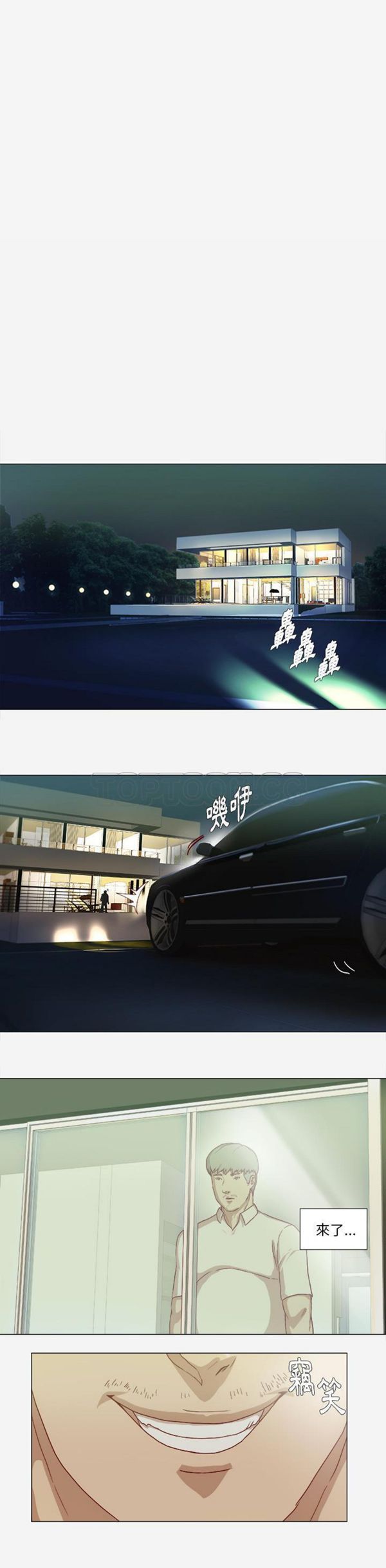 王牌经纪人 第40话 第8页