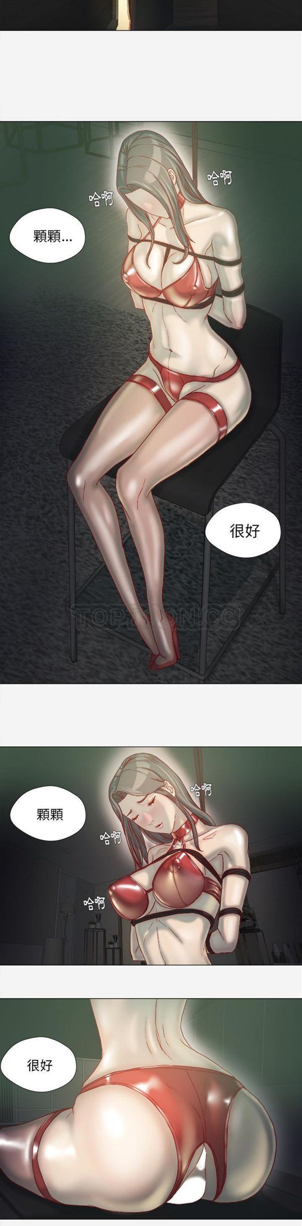 王牌经纪人 第40话 第11页