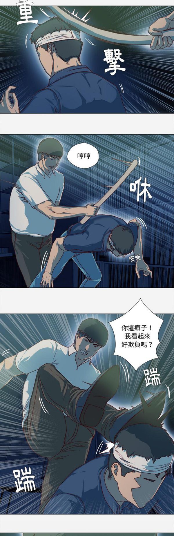王牌经纪人 第41话 第7页