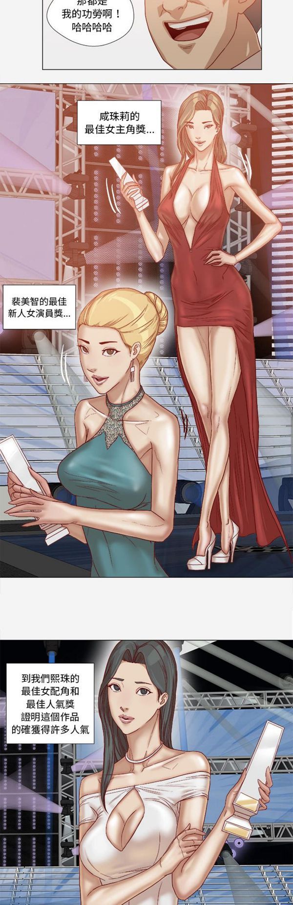 王牌经纪人 第41话 第20页
