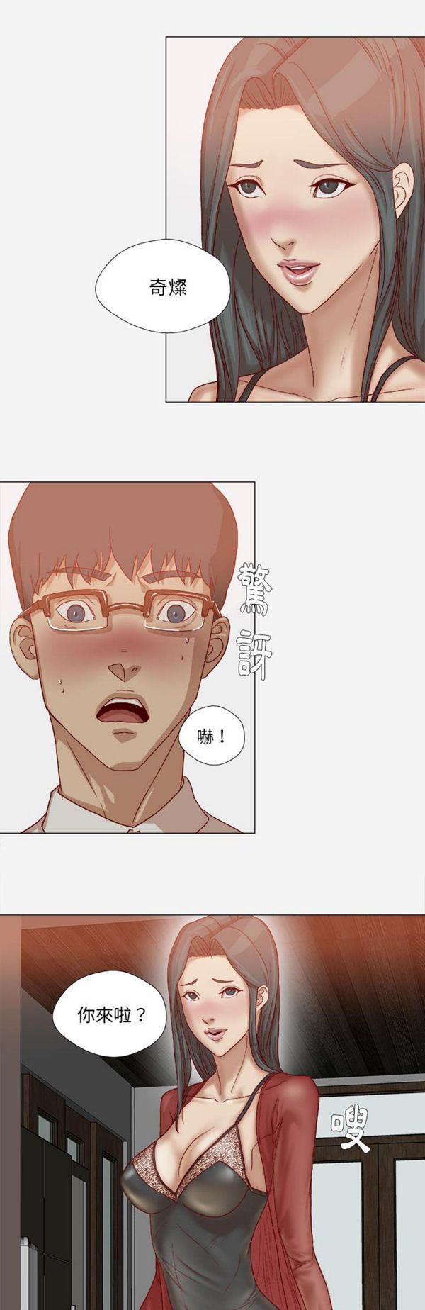 王牌经纪人 第41话 第25页