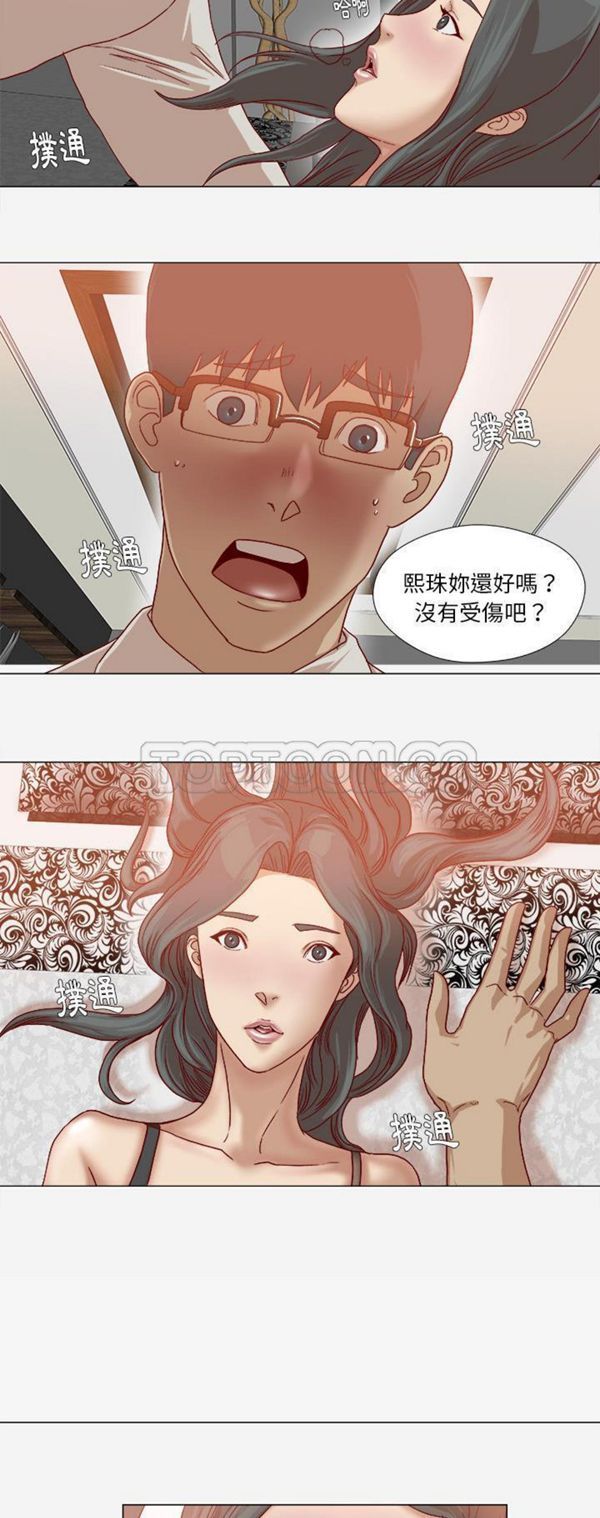 王牌经纪人 第42话 第4页