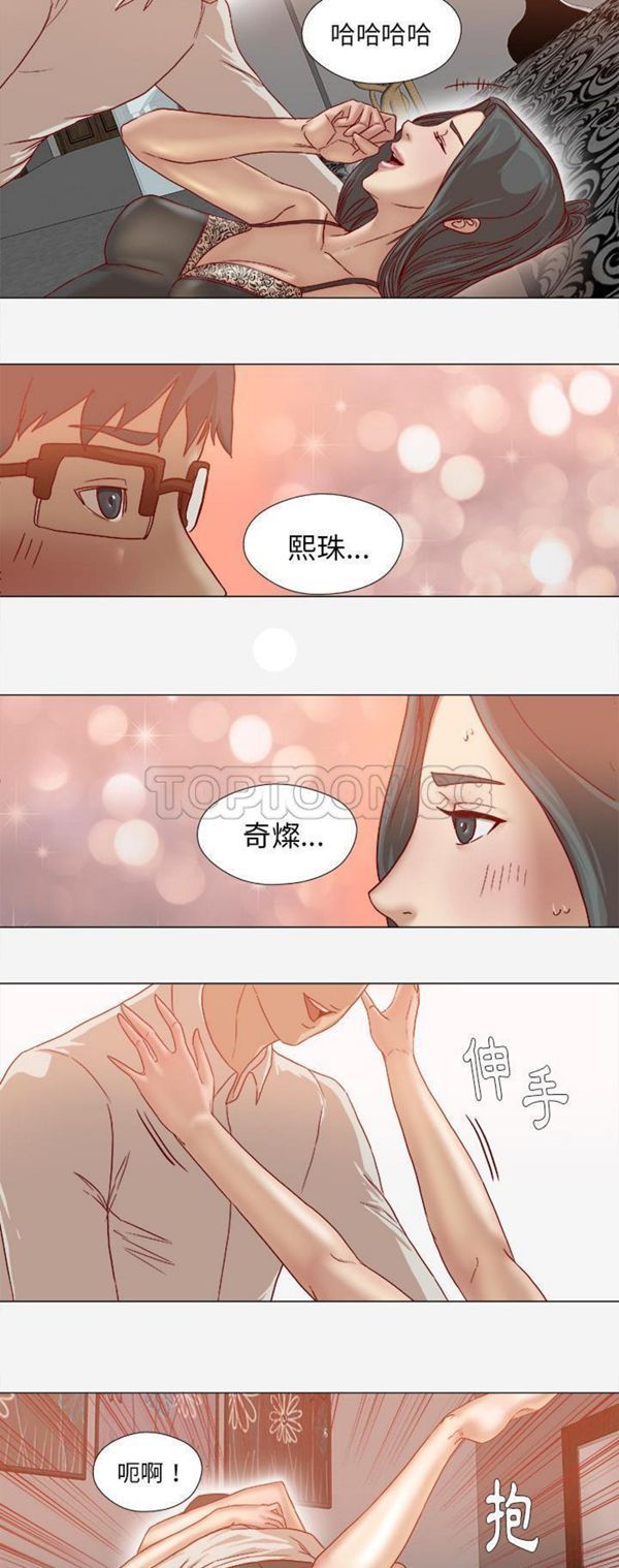 王牌经纪人 第42话 第6页