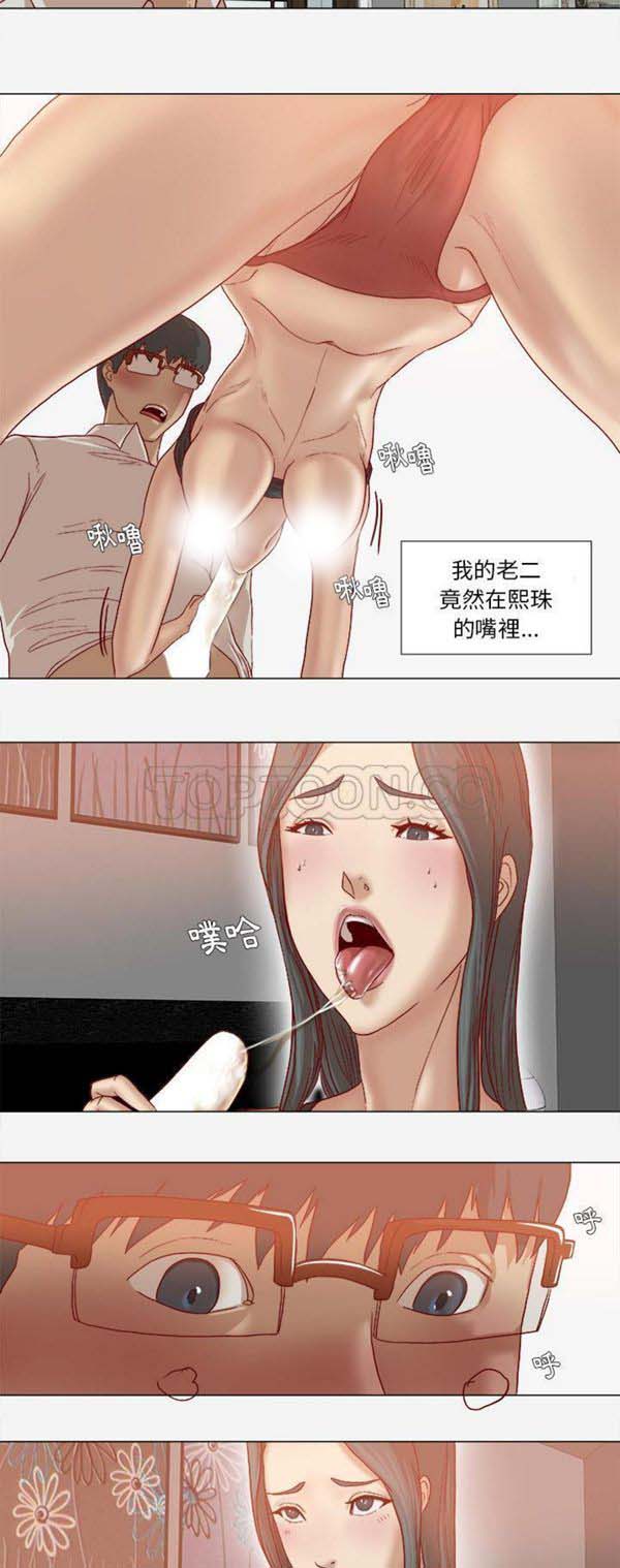 王牌经纪人 第42话 第13页