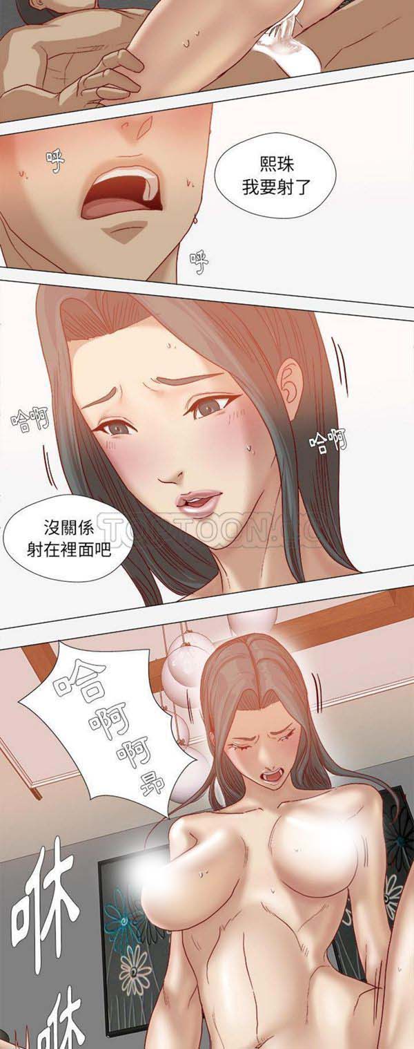 王牌经纪人 第42话 第21页