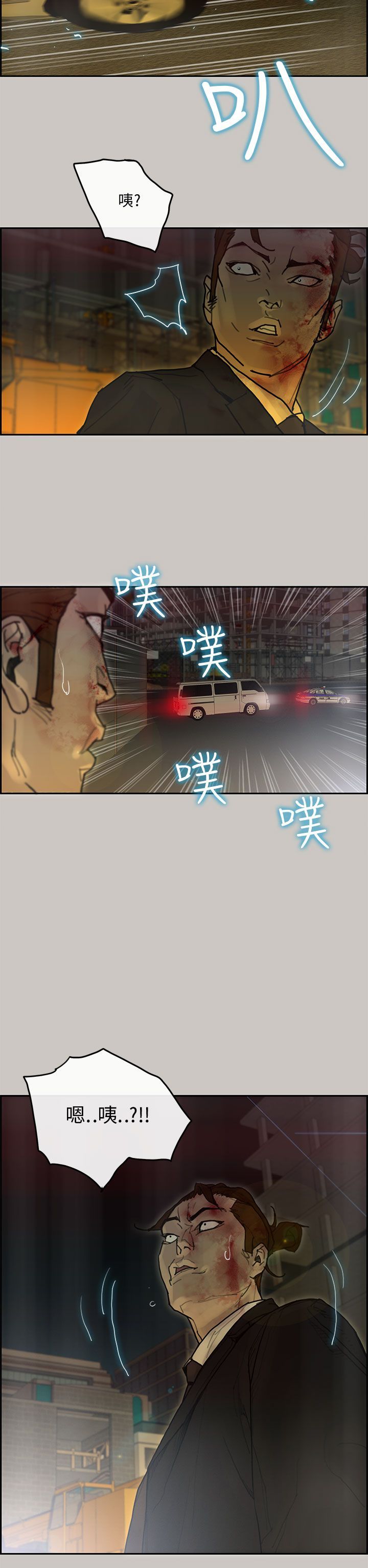 梅帝配送员 第39话 第42页