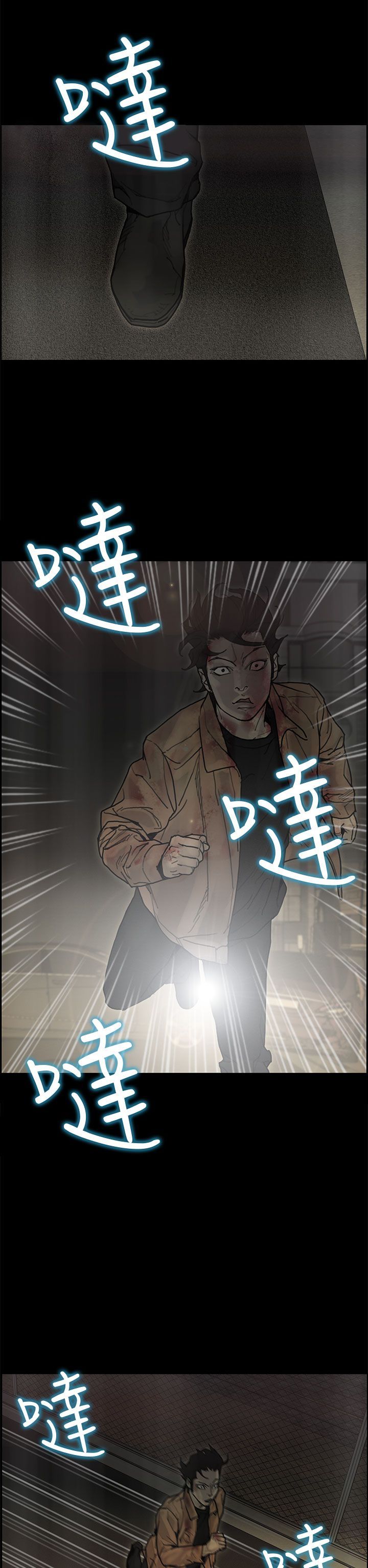 梅帝配送员 第39话 第16页