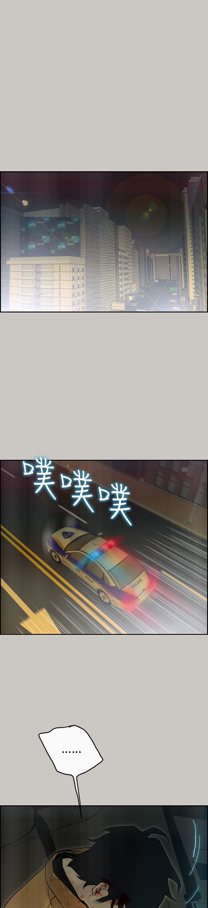 梅帝配送员 第40话 第1页