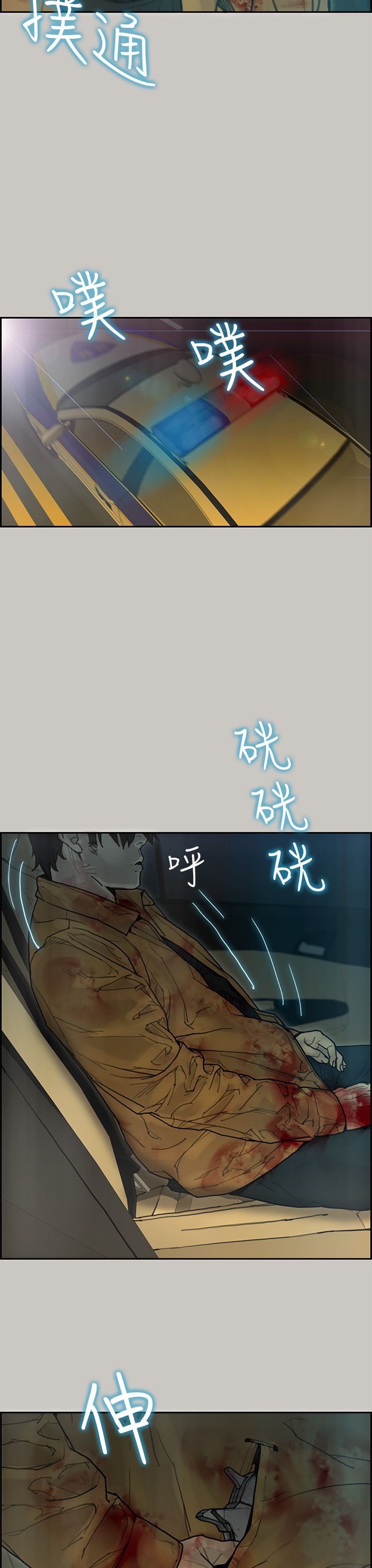 梅帝配送员 第40话 第8页