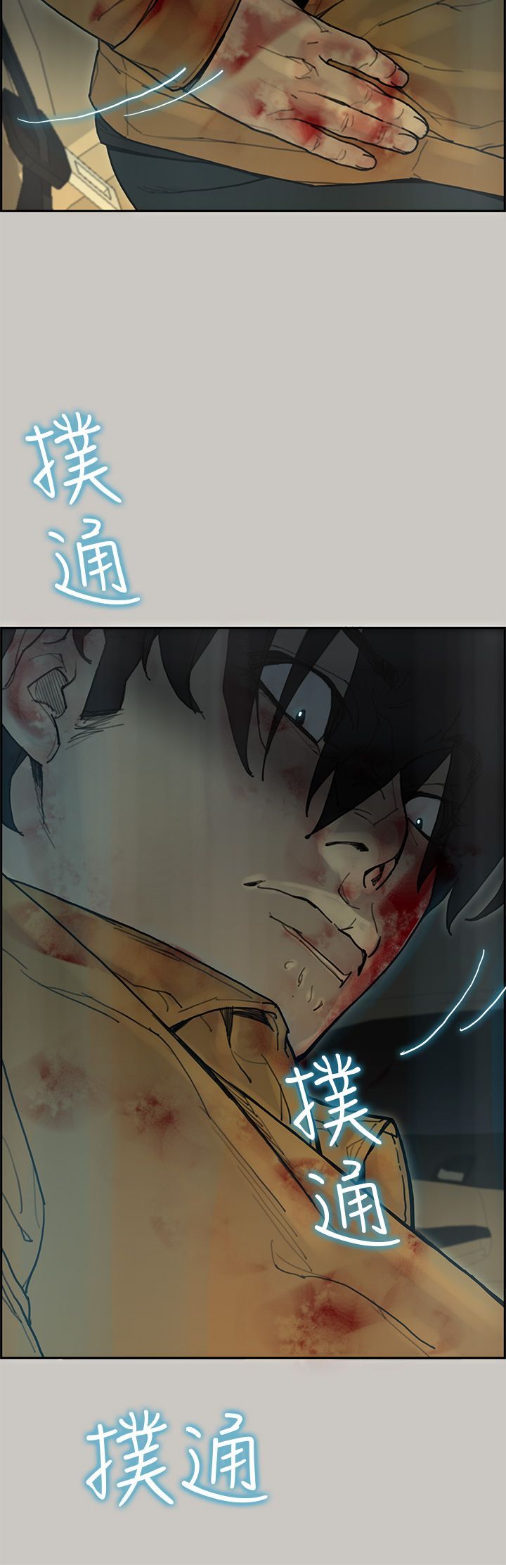 梅帝配送员 第40话 第9页