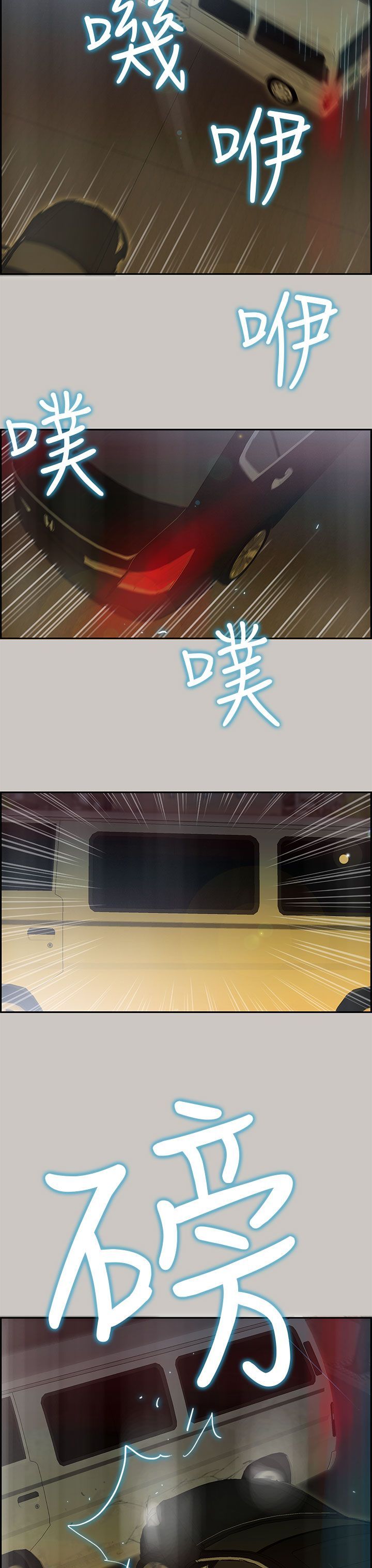梅帝配送员 第41话 第13页