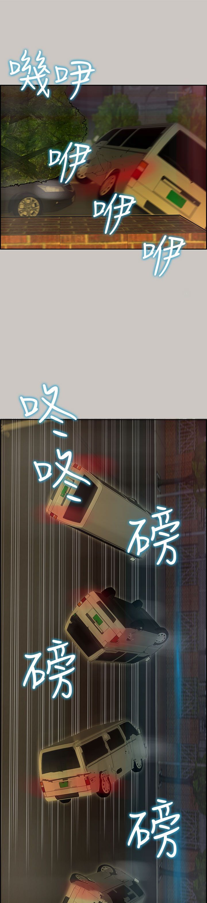 梅帝配送员 第41话 第15页