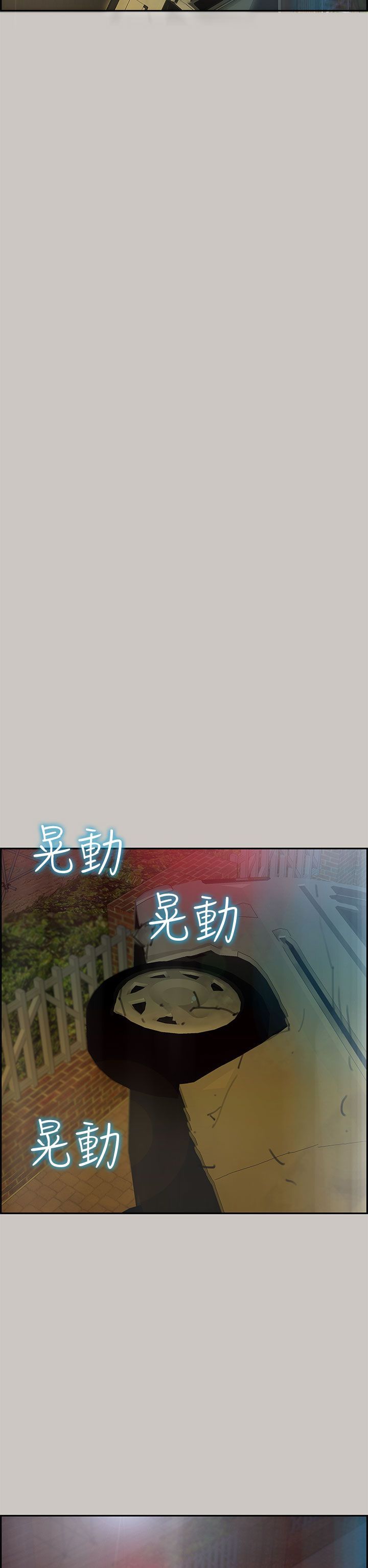 梅帝配送员 第41话 第16页