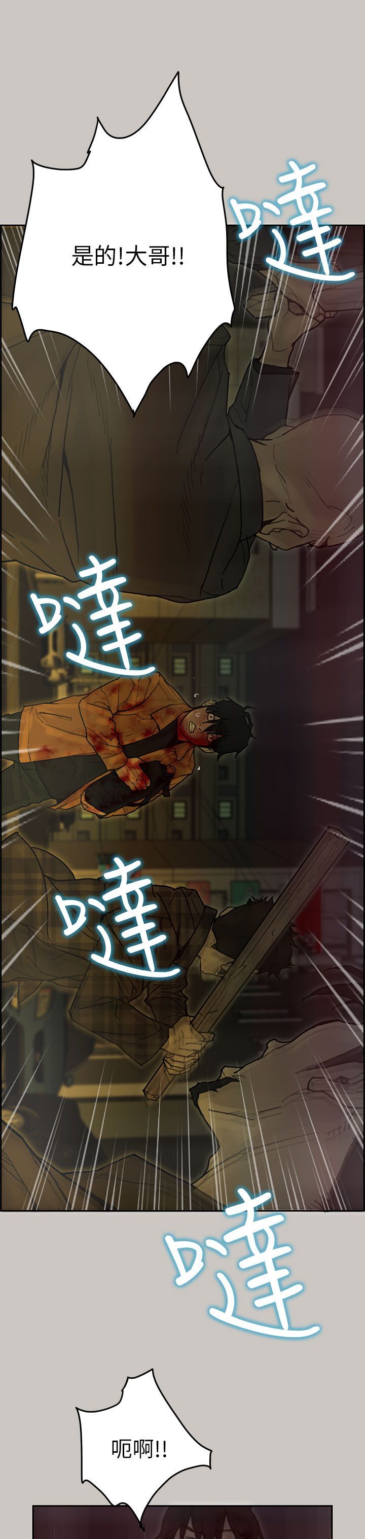 梅帝配送员 第45话 第14页