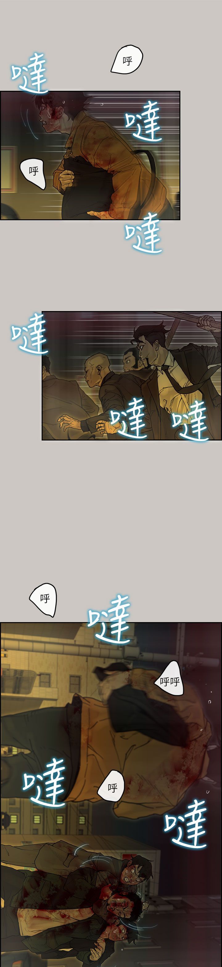 梅帝配送员 第46话 第2页