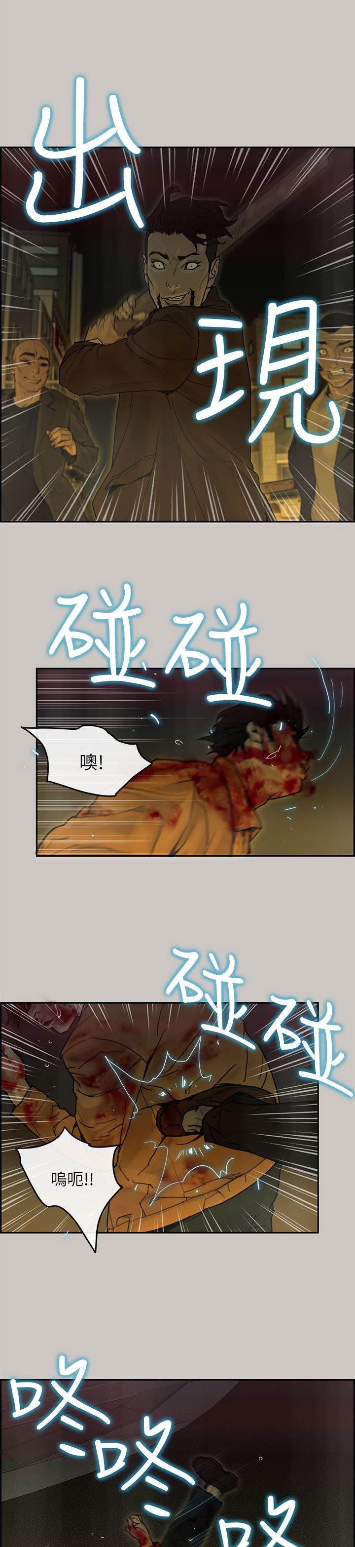 梅帝配送员 第46话 第6页