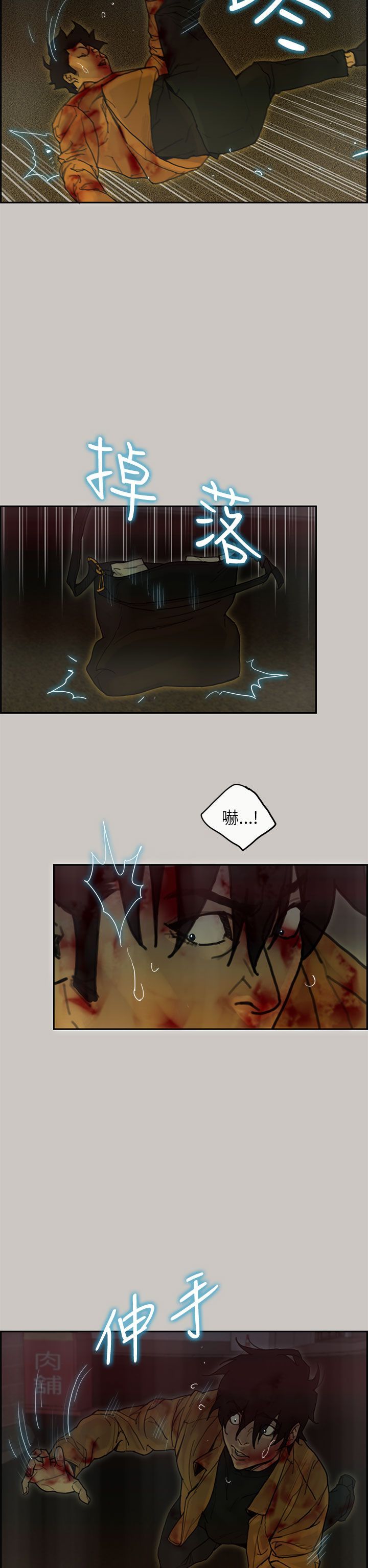 梅帝配送员 第46话 第7页