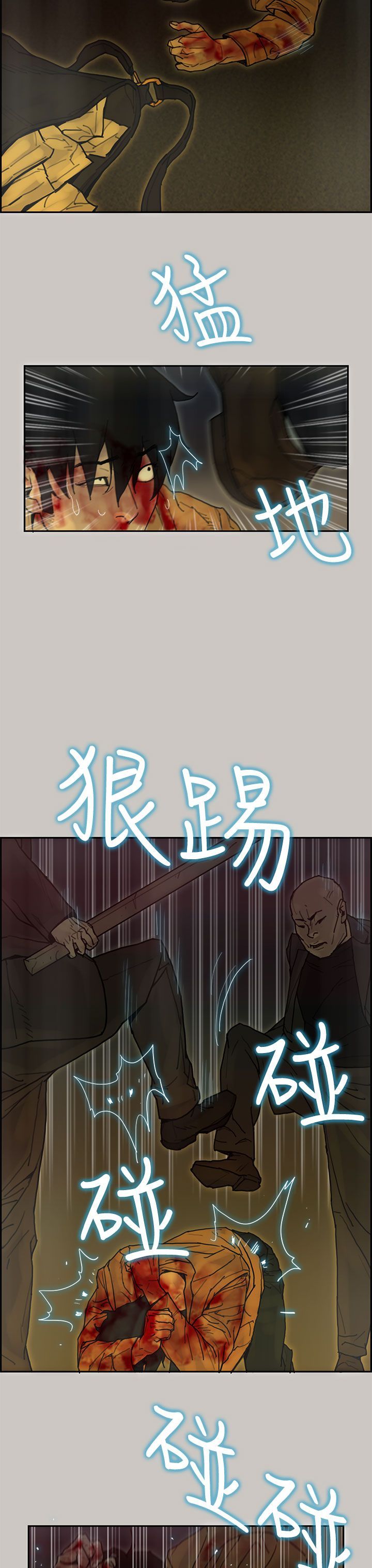 梅帝配送员 第46话 第8页