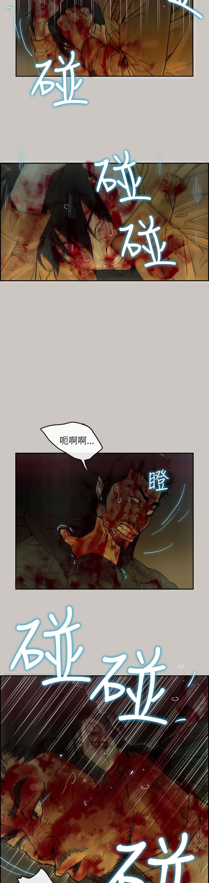 梅帝配送员 第46话 第9页
