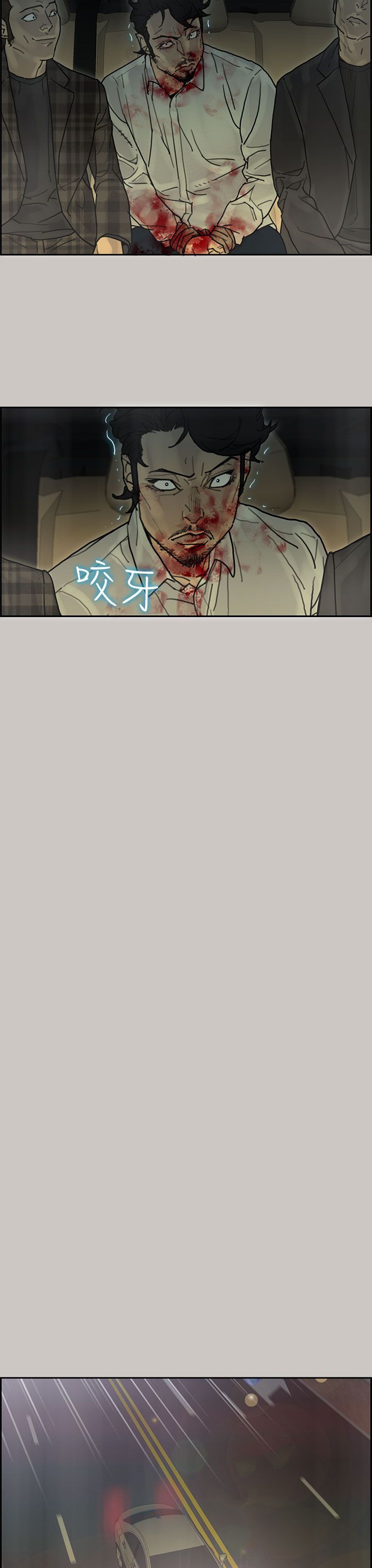 梅帝配送员 第43话 第25页