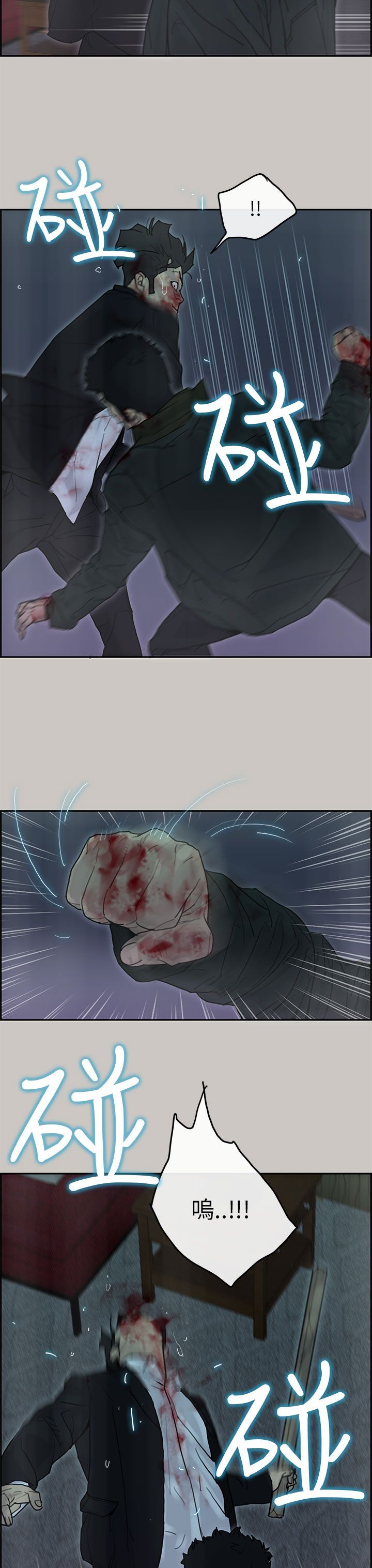 梅帝配送员 第44话 第8页