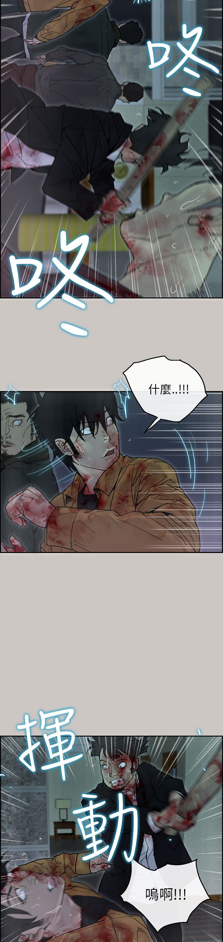 梅帝配送员 第44话 第4页