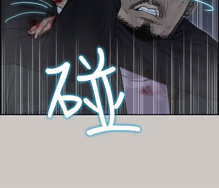 梅帝配送员 第44话 第15页