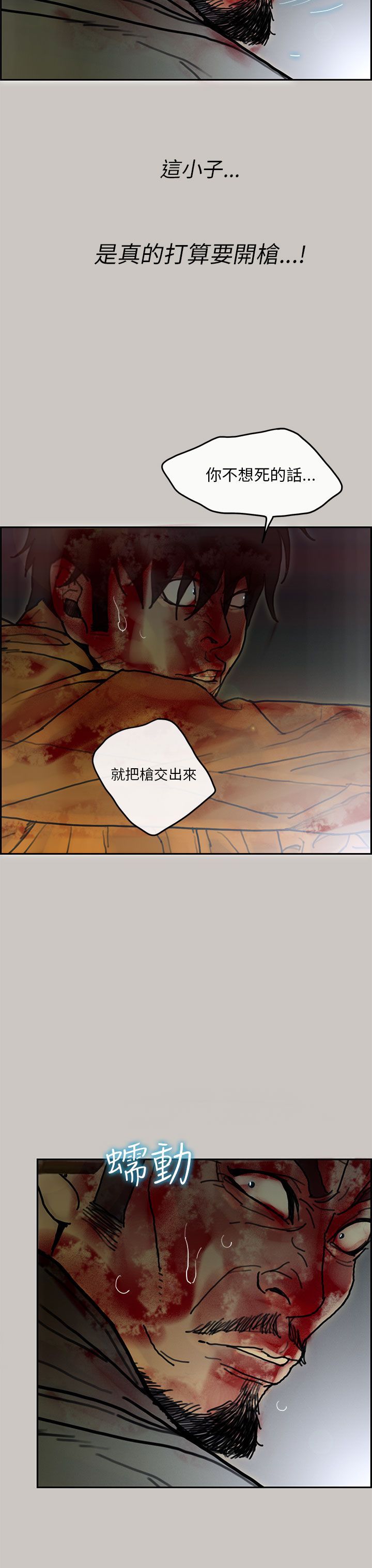 梅帝配送员 第47话 第4页