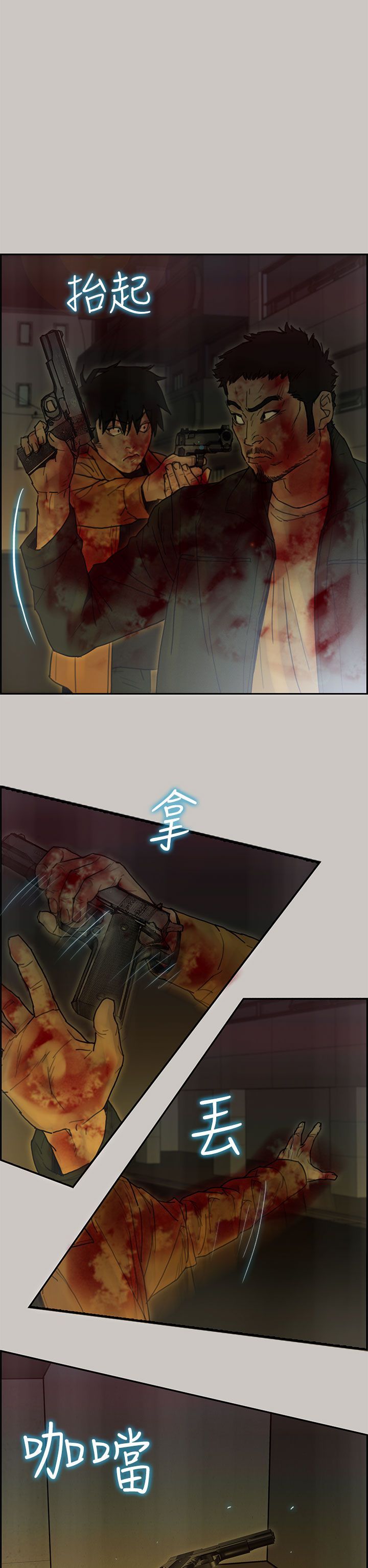 梅帝配送员 第47话 第8页