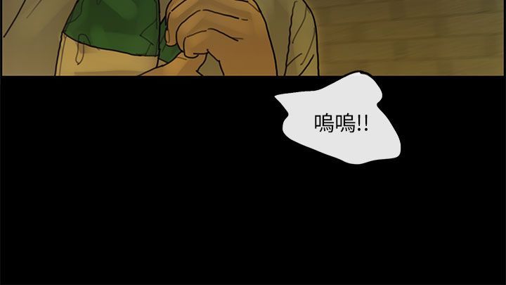 梅帝配送员 第47话 第30页