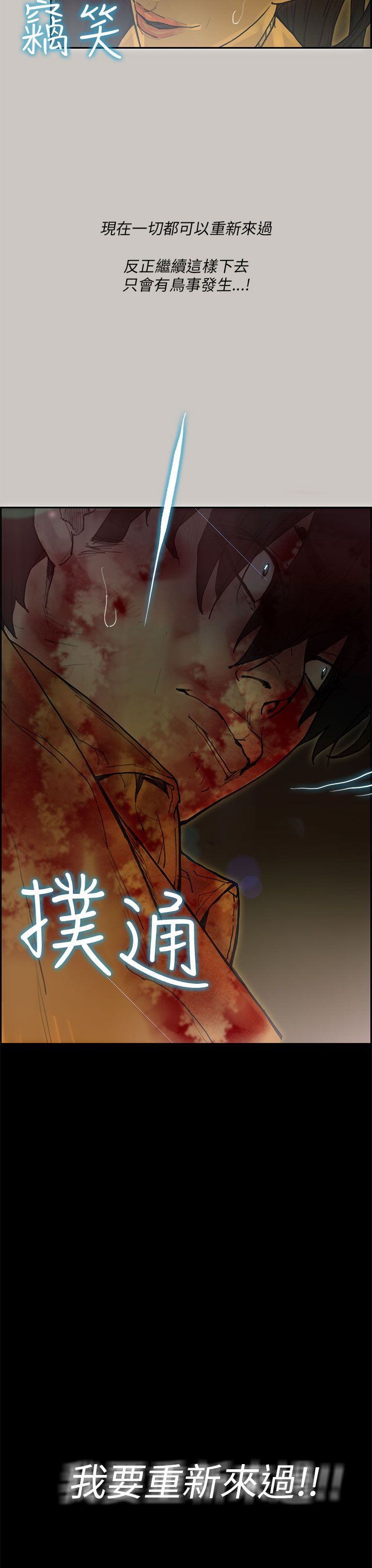梅帝配送员 第48话 第14页