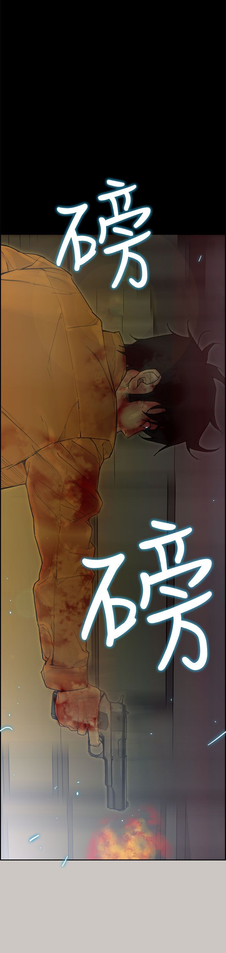 梅帝配送员 第48话 第15页