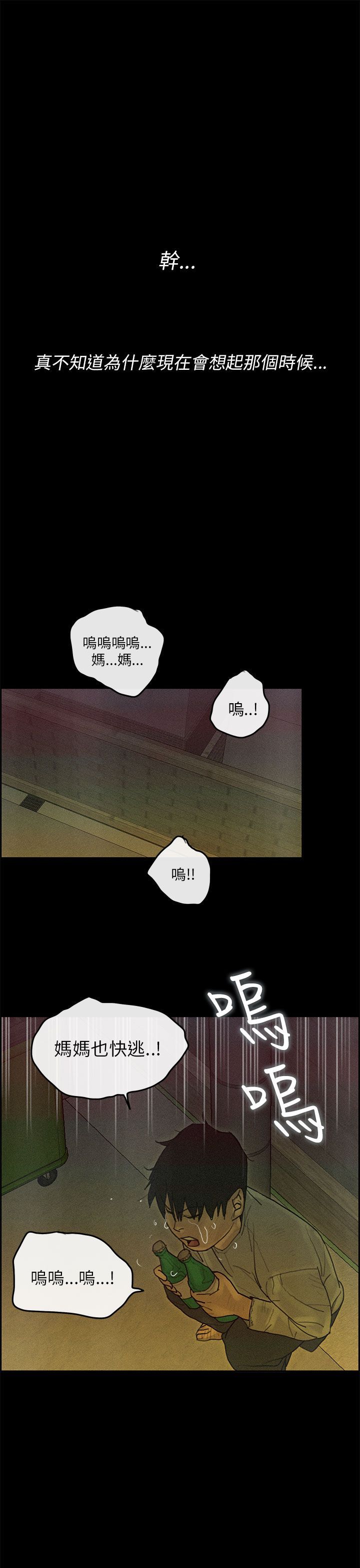 梅帝配送员 第48话 第2页