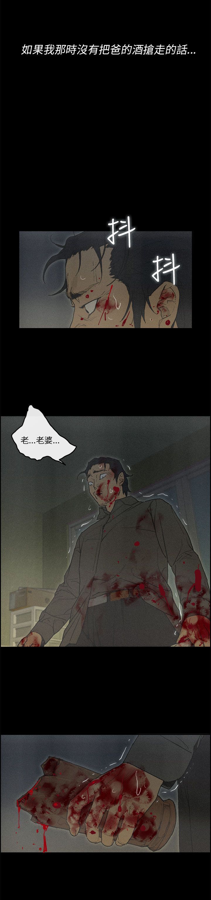 梅帝配送员 第48话 第3页