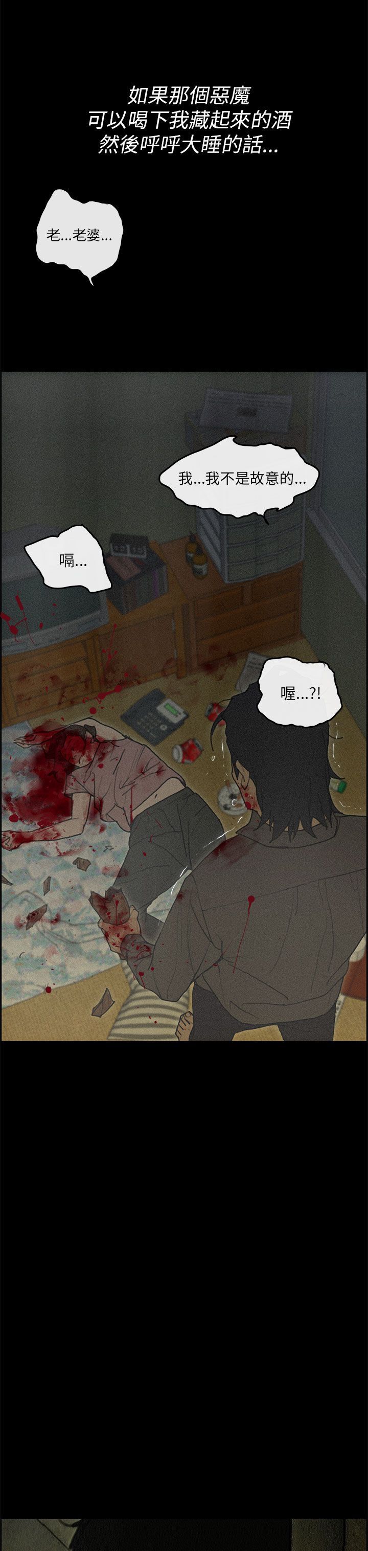 梅帝配送员 第48话 第4页