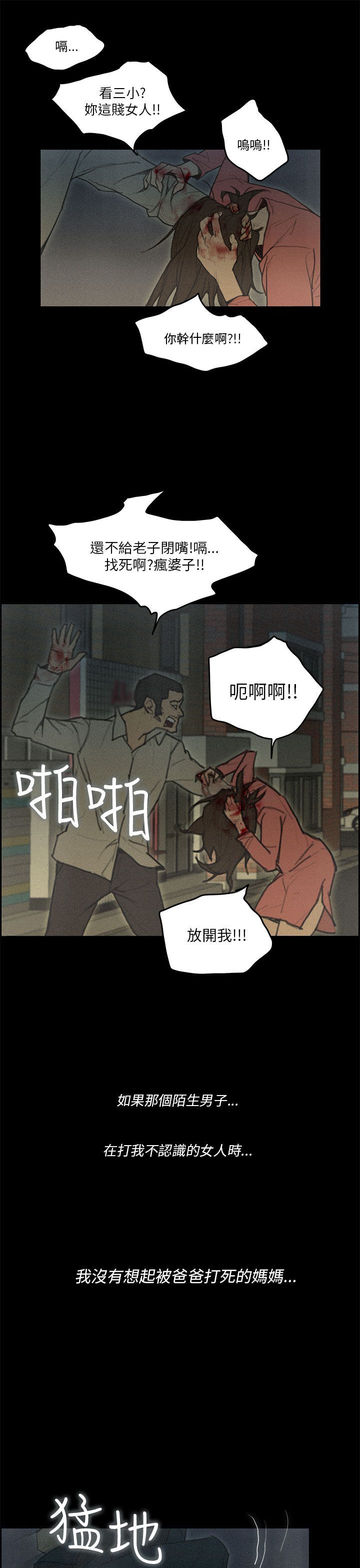 梅帝配送员 第48话 第7页