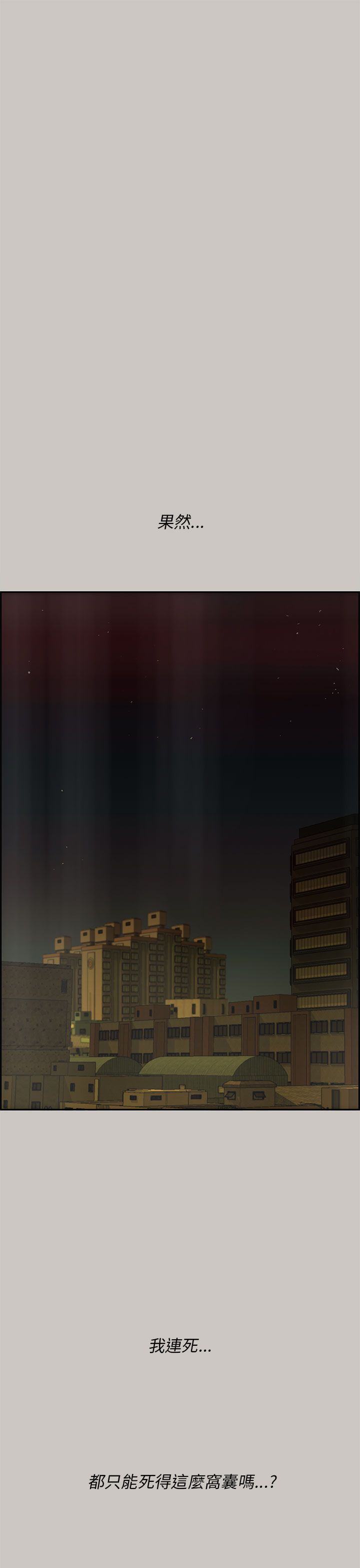 梅帝配送员 第49话 第1页