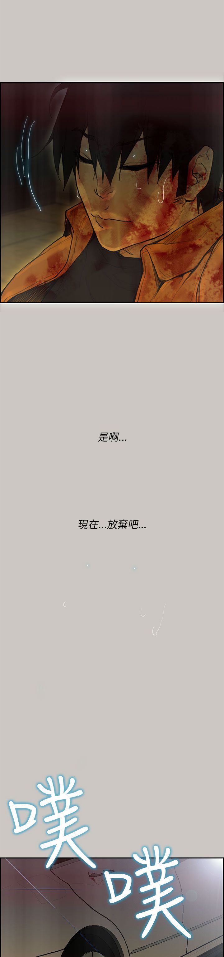梅帝配送员 第49话 第2页