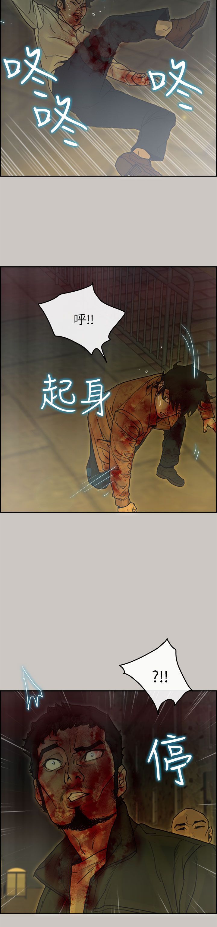 梅帝配送员 第49话 第6页