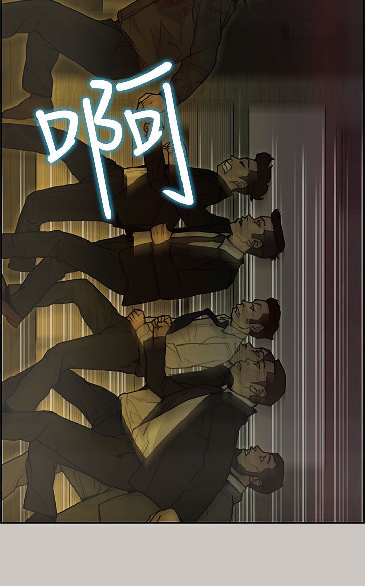 梅帝配送员 第49话 第14页