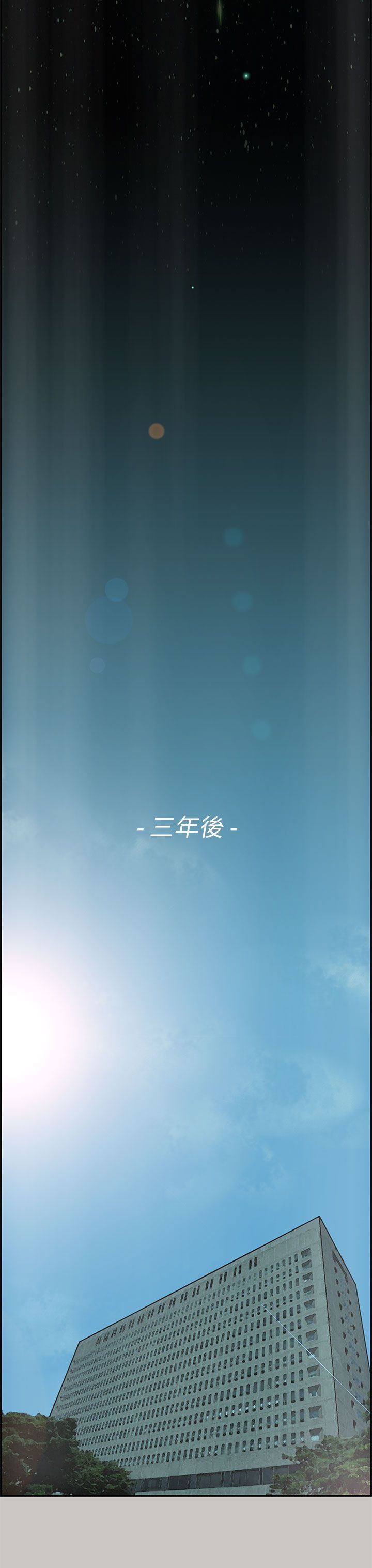 梅帝配送员 第49话 第27页